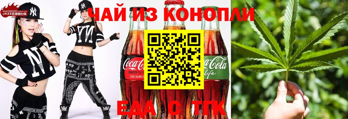 Cannafood конопля Лабытнанги