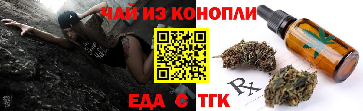 Лабытнанги  Еда ТГК конопля  Вход с VPN 