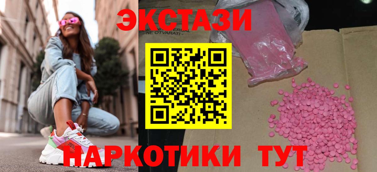 ЭКСТАЗИ Cube  Ecstasy Punisher  Экстази  Лабытнанги  Вход с VPN 