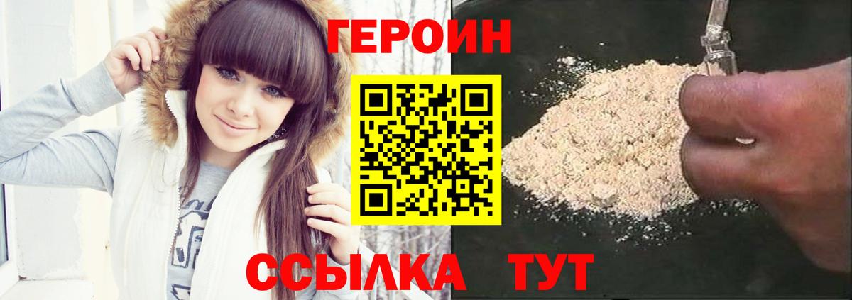 Лабытнанги  ГЕРОИН VHQ  Вход с VPN 