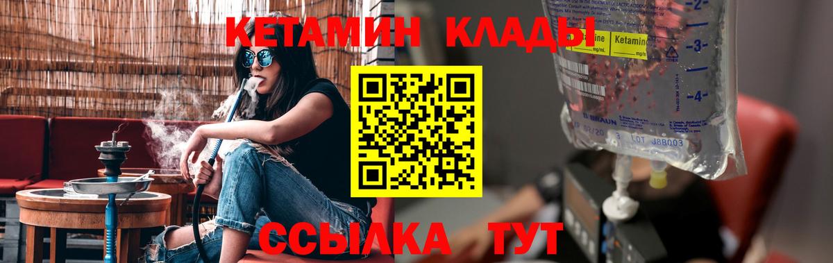 блэк спрут зеркало  Вход с VPN  Лабытнанги  Кетамин ketamine 