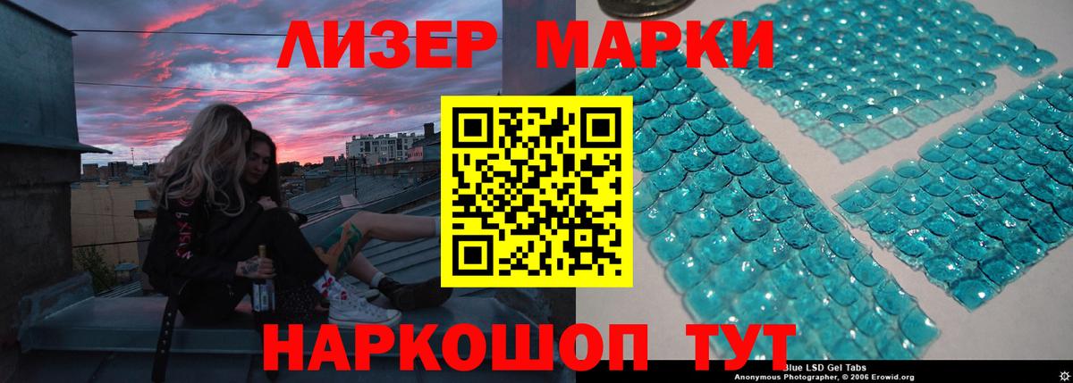 LSD-25 экстази кислота  Вход с VPN  Лабытнанги  LSD-25 экстази ecstasy 
