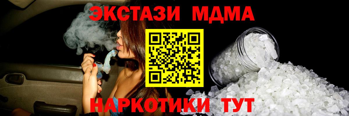 MDMA VHQ  MDMA VHQ  Лабытнанги  Вход с VPN 