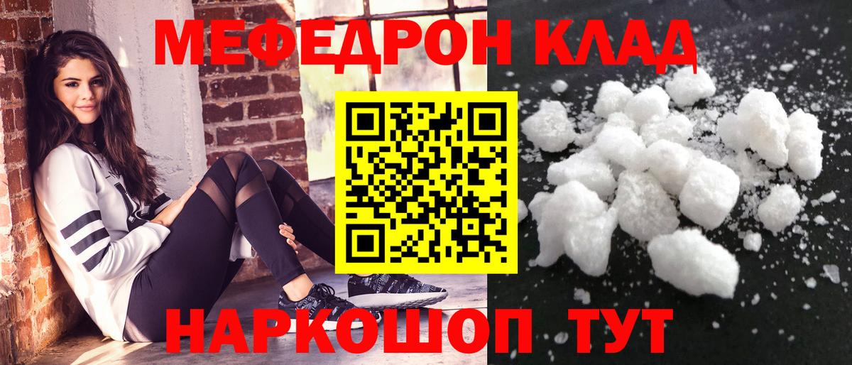Меф кристаллы Лабытнанги