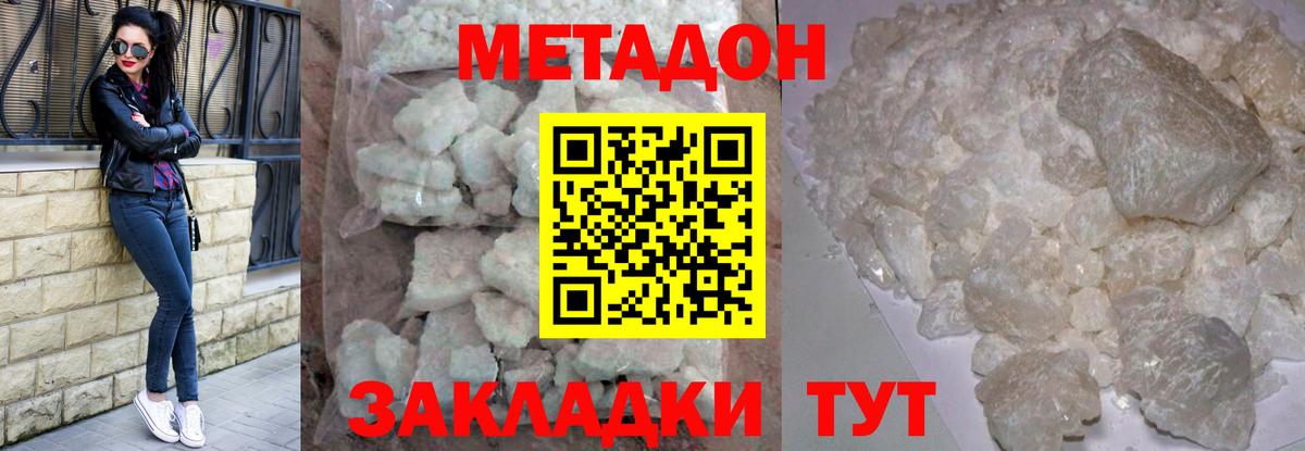 Лабытнанги  Метадон мёд  Вход с VPN  сайты даркнета клад  МЕТАДОН кристалл 