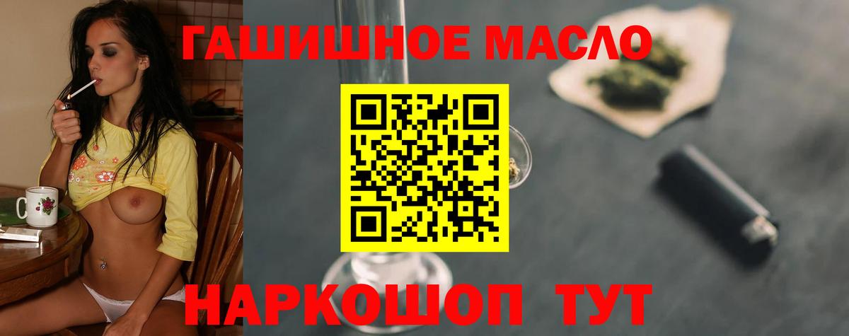 ТГК THC oil Лабытнанги